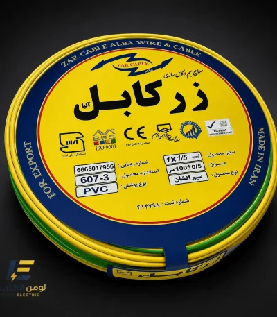 سیم برق افشان 1 در 1.5 زر کابل آلبا مدل Z1-1.5