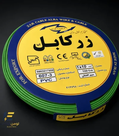 سیم برق افشان 1 در 10 زر کابل آلبا مدل Z1-10