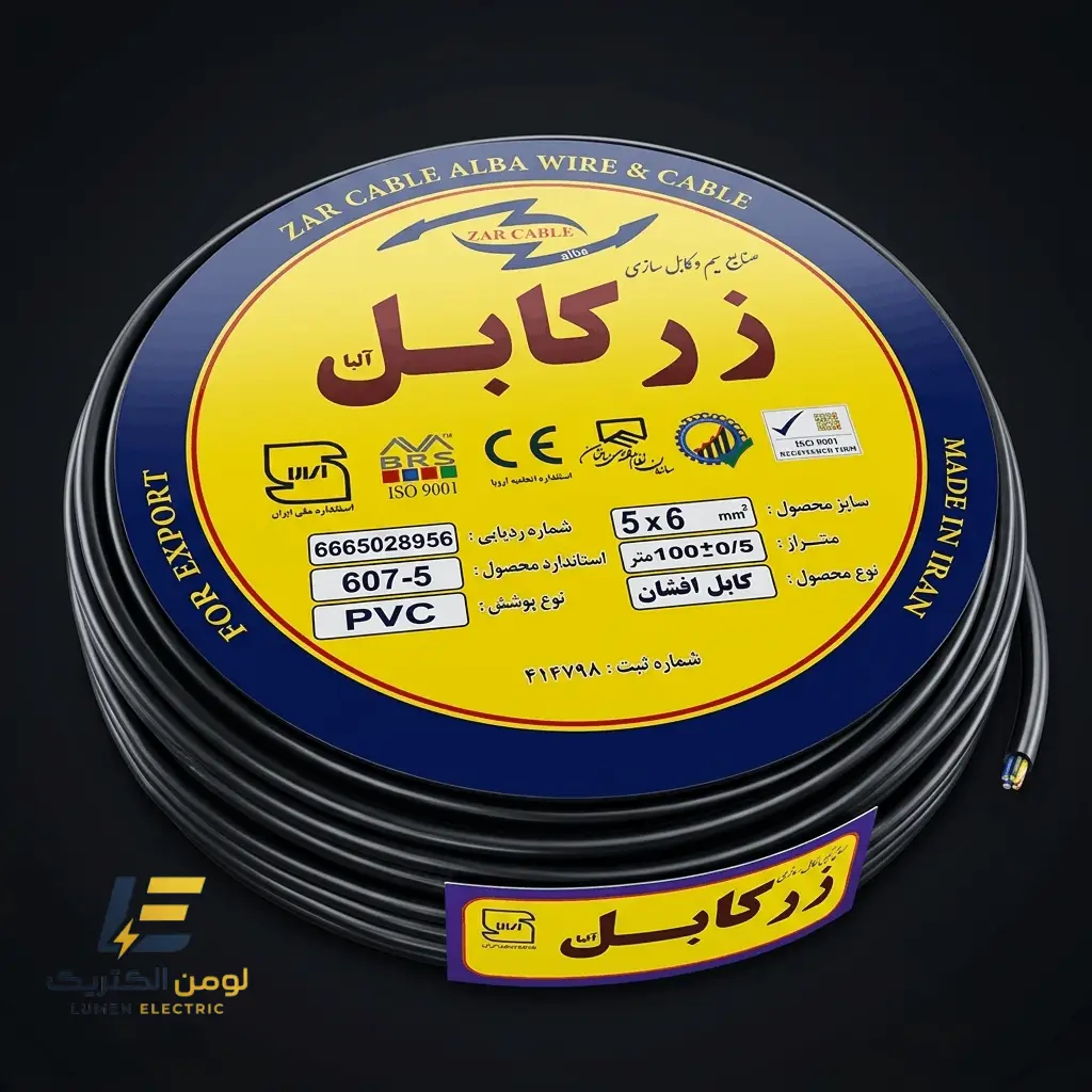 کابل برق افشان 5 در 6 زر کابل آلبا مدل ZC 5-6