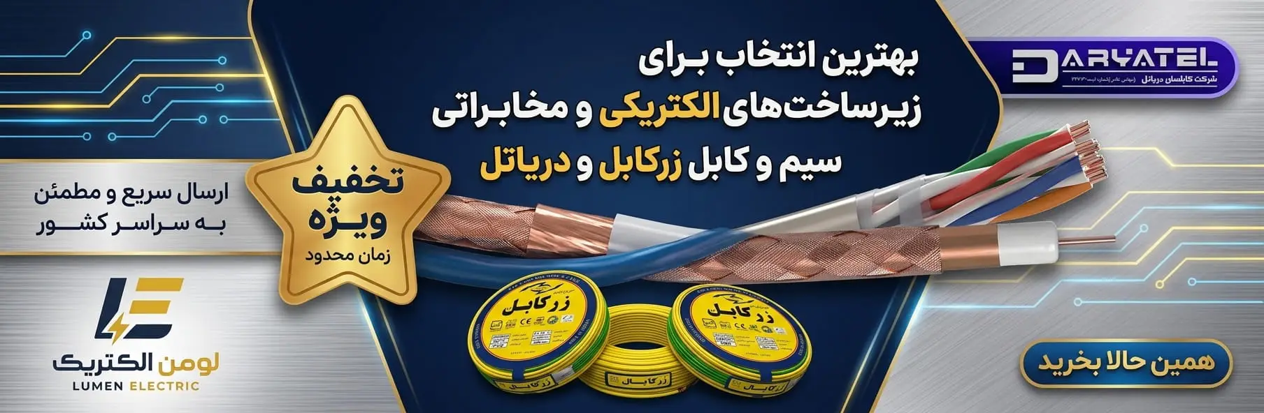 بنر تبلیغاتی2