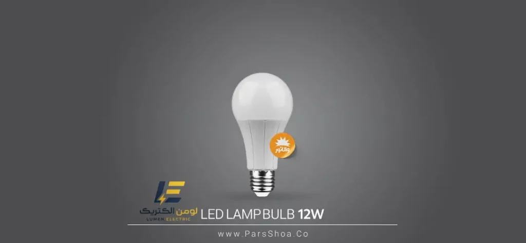 لامپ LED حبابی ۱۲ وات