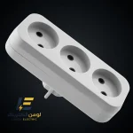 چندراهی ۳ خانه پریز بدون ارت با دوشاخه مدل شهاب